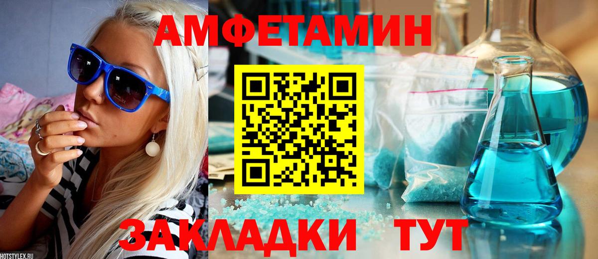 АМФЕТАМИН Розовый Красноярск