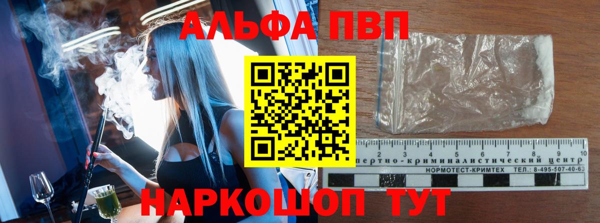 APVP Соль Красноярск