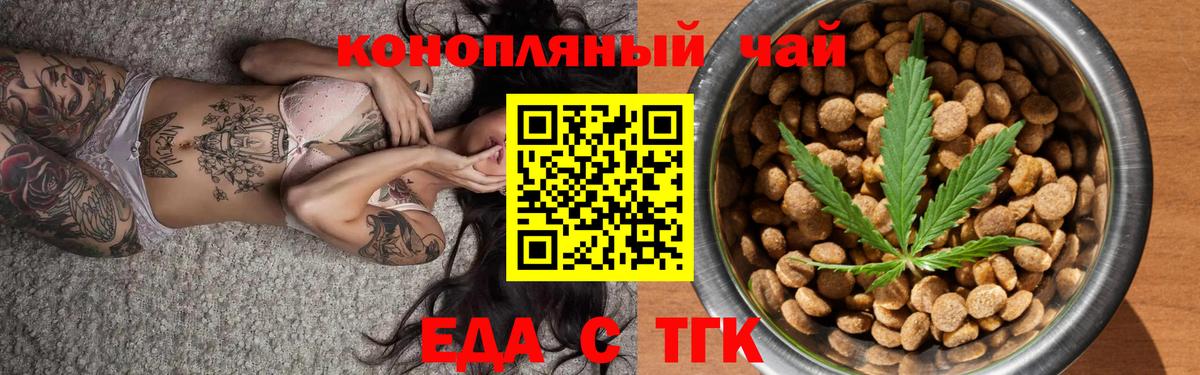 Красноярск  Canna-Cookies марихуана  Вход с VPN 
