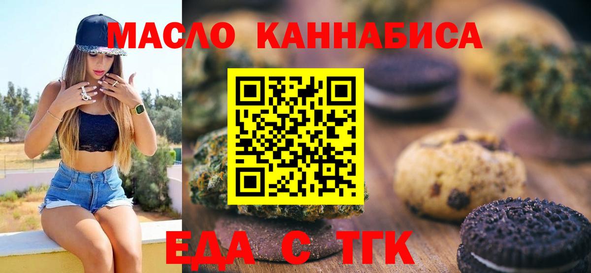 Canna-Cookies марихуана Красноярск
