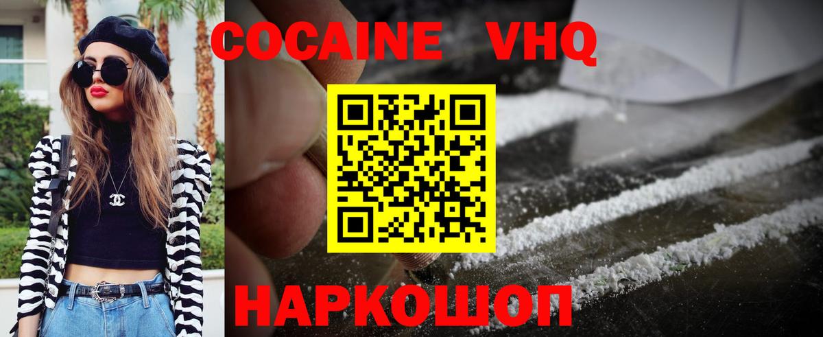 КОКАИН Боливия  COCAIN Эквадор  Вход с VPN  Красноярск 