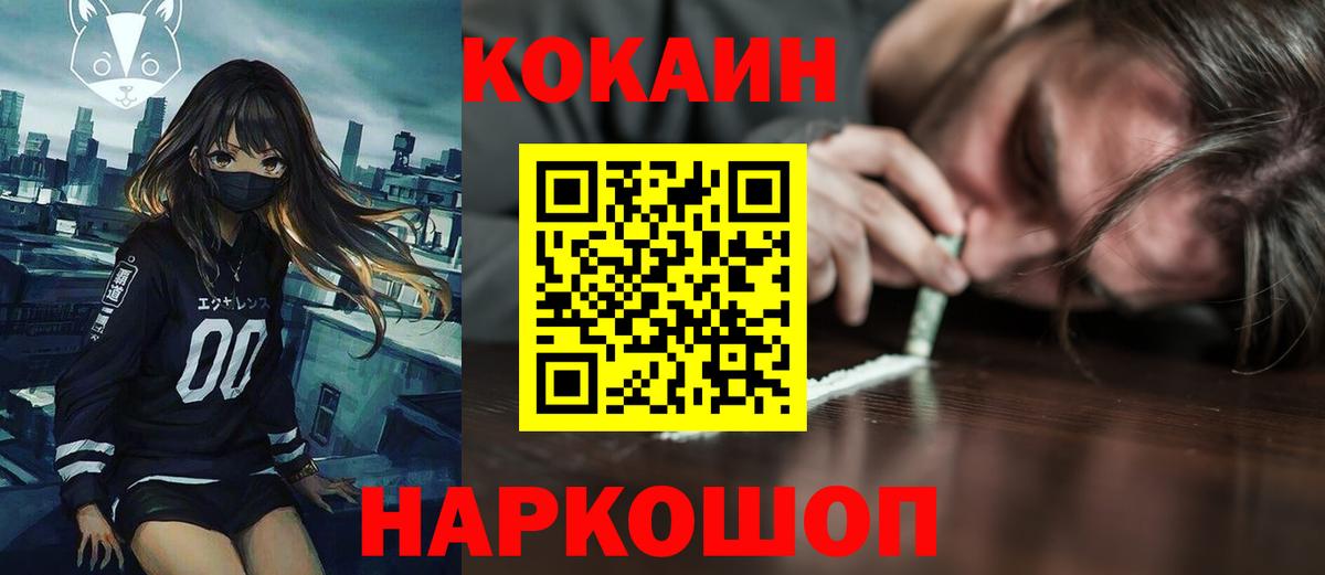 КОКАИН 97% Красноярск