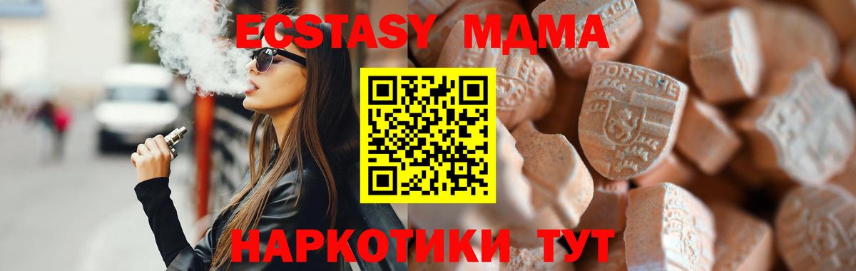 Экстази TESLA  ЭКСТАЗИ ешки  Вход с VPN  ЭКСТАЗИ  Красноярск 