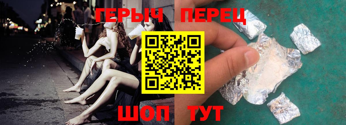 Красноярск  Героин белый  Вход с VPN 