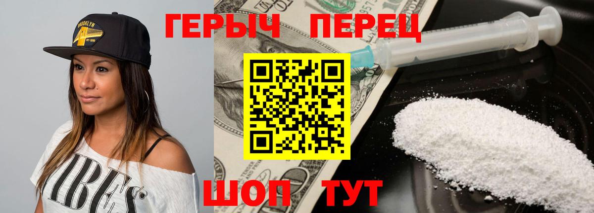 Героин Афган Красноярск