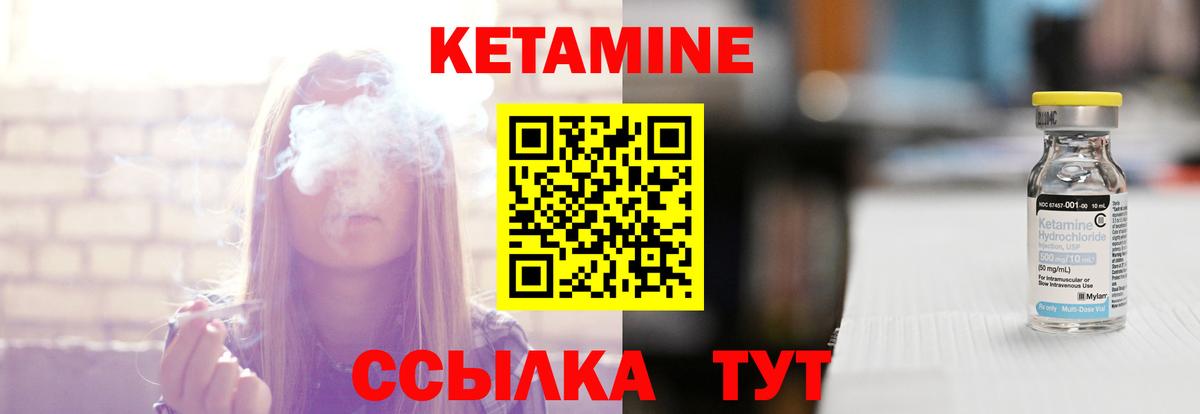 КЕТАМИН VHQ  Вход с VPN  КЕТАМИН ketamine  Красноярск 