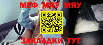 мяу мяу кристалл Канаш