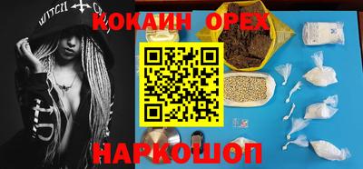 кокаин премиум Кандалакша