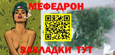 мяу мяу кристалл Канаш