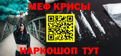 мяу мяу кристалл Канаш