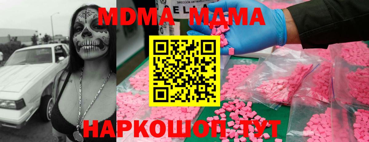 MDMA VHQ  Вход с VPN  Красноярск 