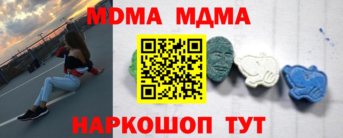 МДМА Molly Красноярск