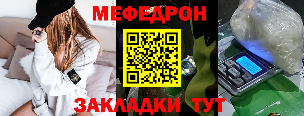 МЯУ-МЯУ VHQ  Вход с VPN  МЕФ  наркота  МЕФ mephedrone  Красноярск 