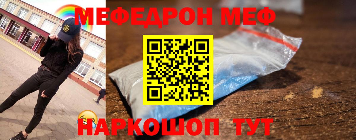 МЕФ  Красноярск