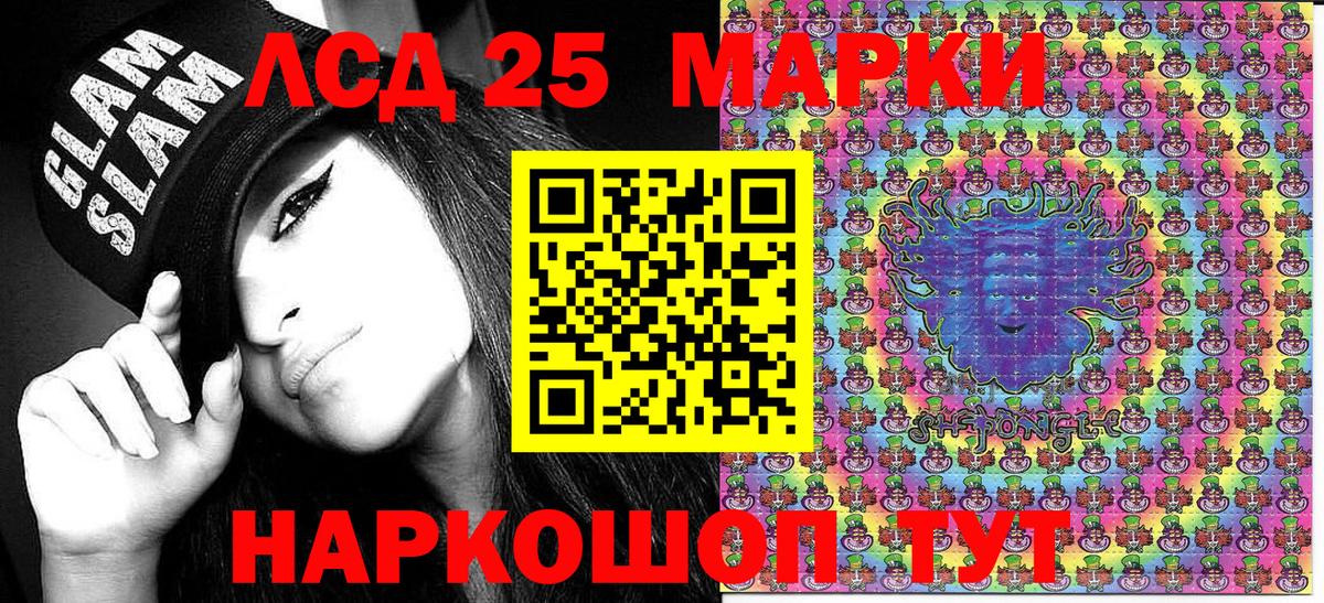 Красноярск  Марки 25I-NBOMe 1,8мг  Вход с VPN 