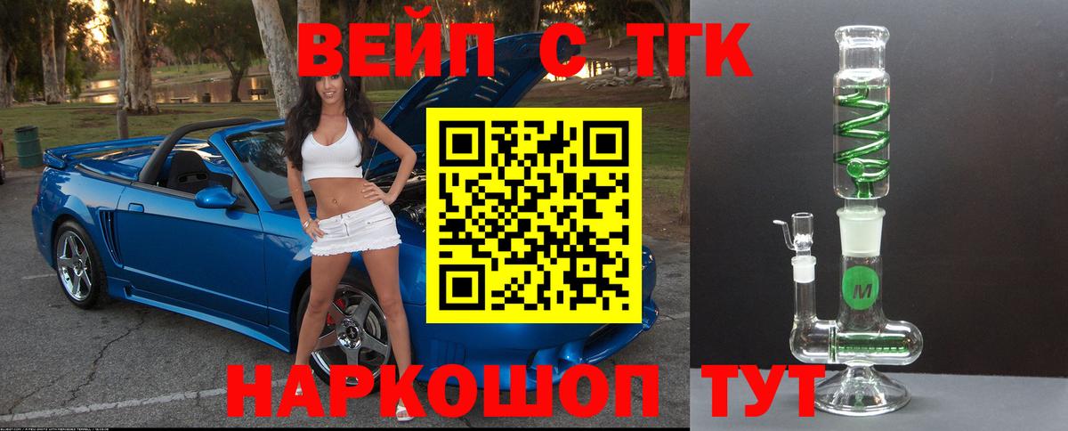 Дистиллят ТГК вейп Красноярск
