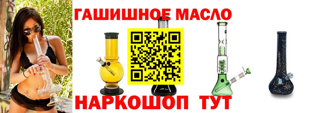 ТГК жижа  Вход с VPN  Красноярск  купить наркотик  Дистиллят ТГК THC oil 