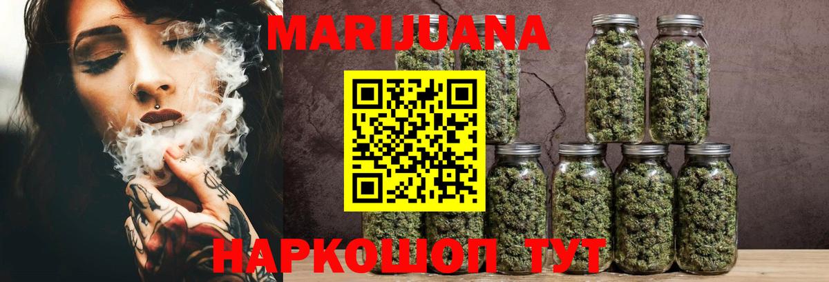 Канабис OG Kush Красноярск